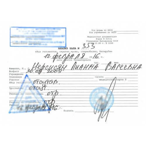 Купить общий анализ кала на дисбактериоз в Москве